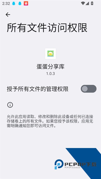 蛋蛋分享库存2026