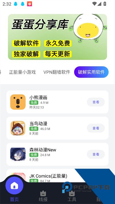 蛋蛋分享库存2026