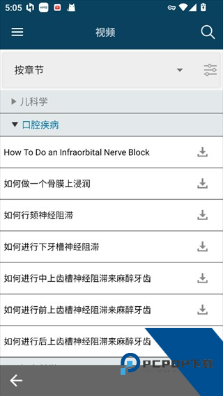 MSD Manual Pro官方版