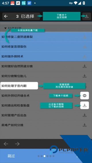MSD Manual Pro官方版