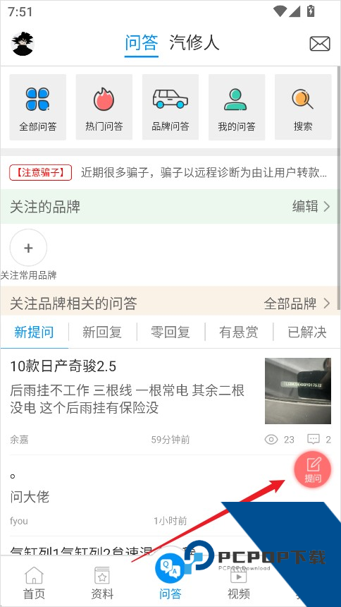 汽修宝典手机版