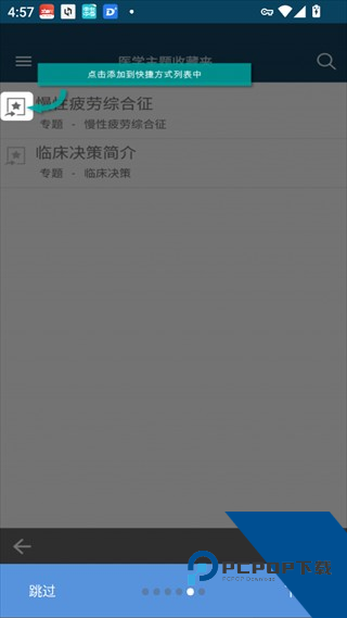 MSD Manual Pro官方版