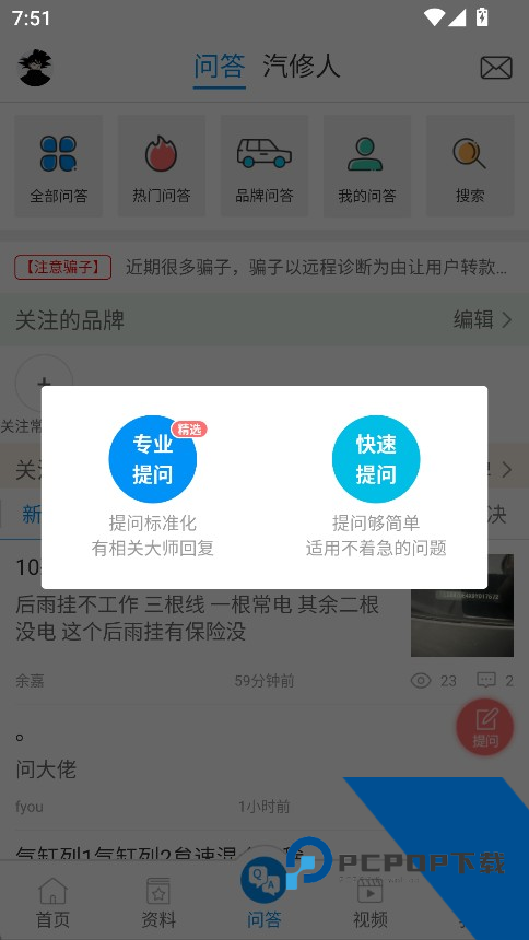 汽修宝典手机版