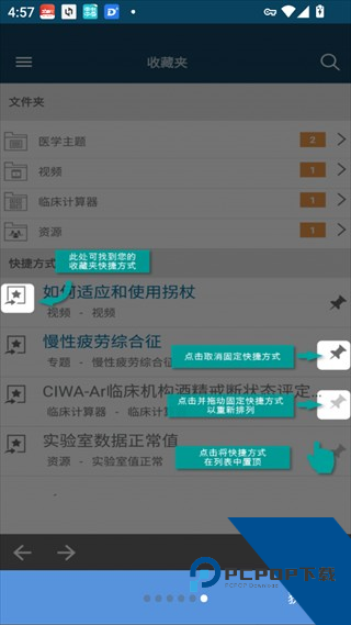 MSD Manual Pro官方版