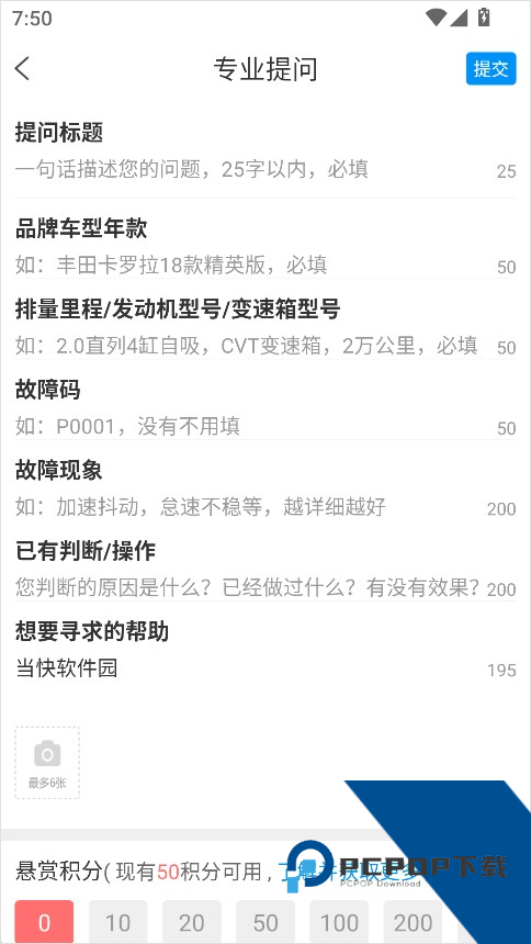 汽修宝典手机版