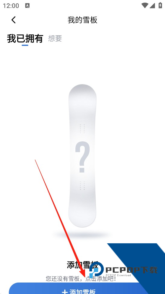 GOSKI去滑雪安卓版