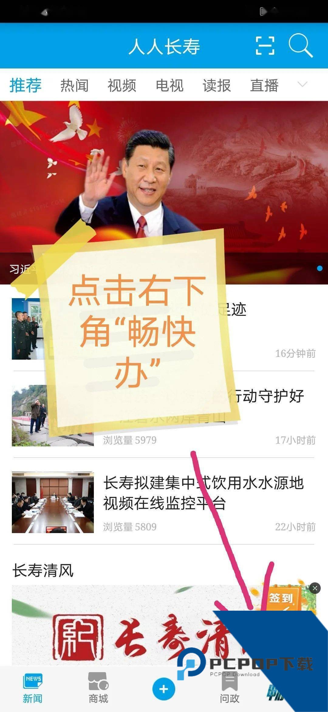 人人长寿官方版