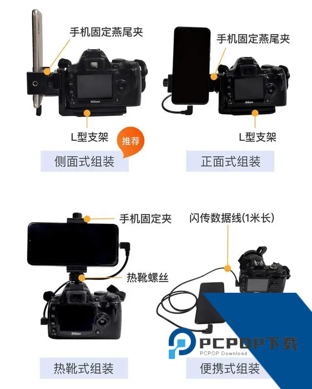 喔图闪传安卓版