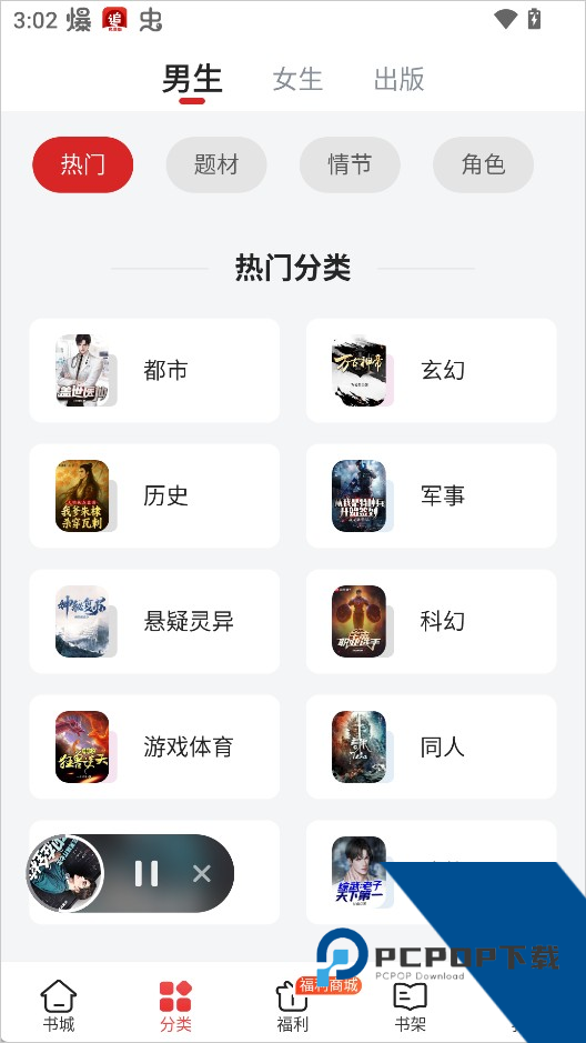 追书神器官方版