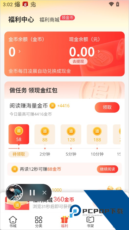 追书神器官方版