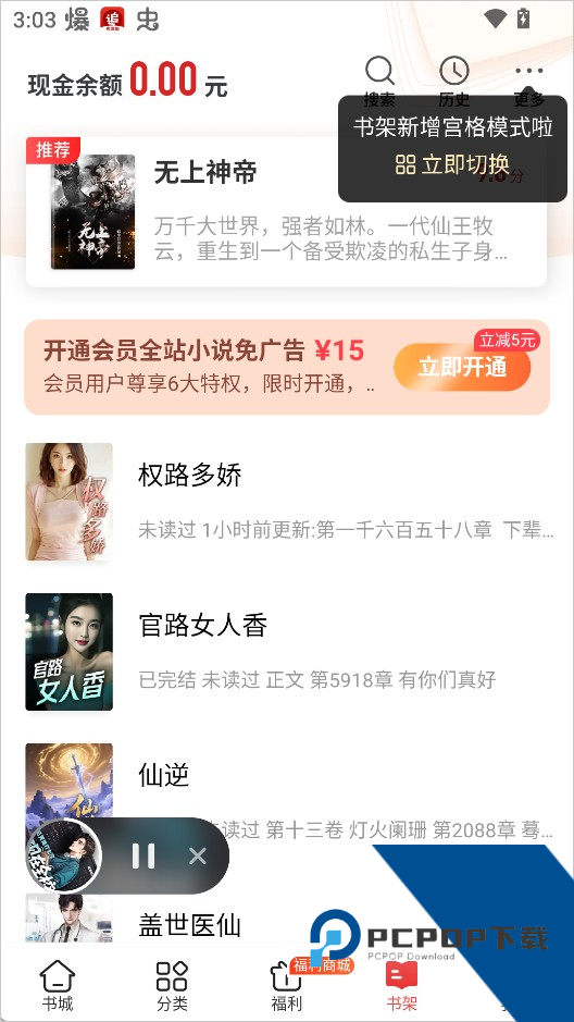 追书神器官方版