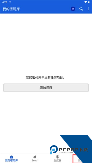 Bitwarden密码管理器