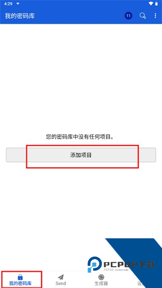 Bitwarden密码管理器