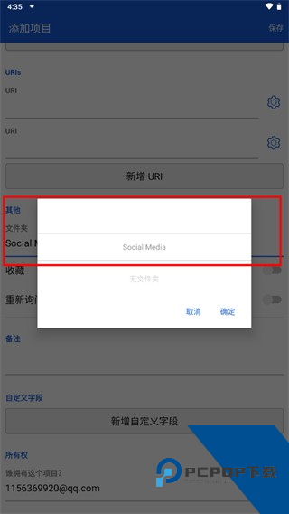 Bitwarden密码管理器