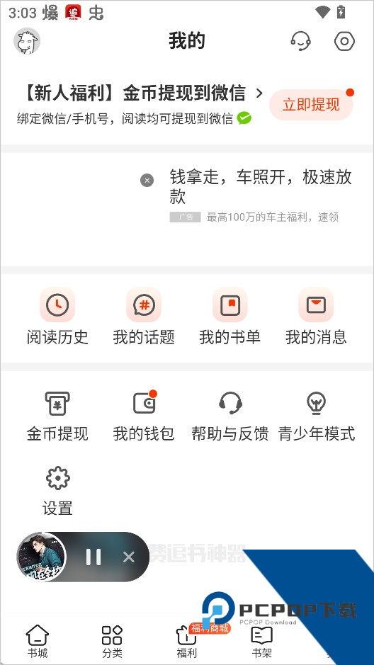 追书神器官方版