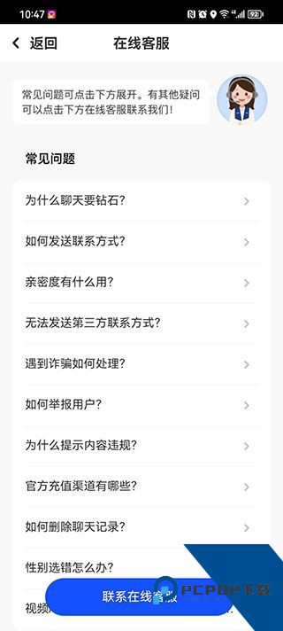 友甜交友平台官方版