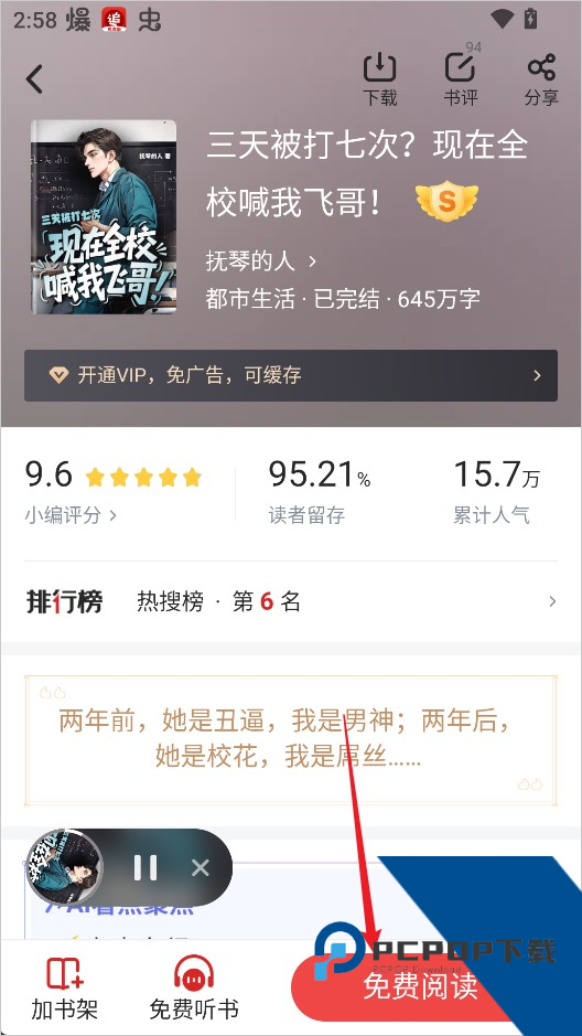 追书神器官方版