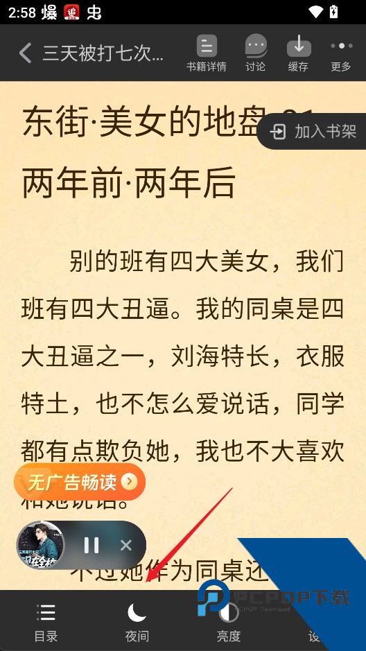 追书神器官方版