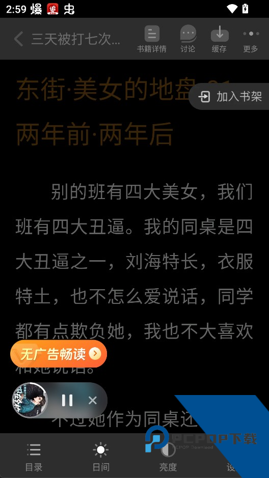 追书神器官方版