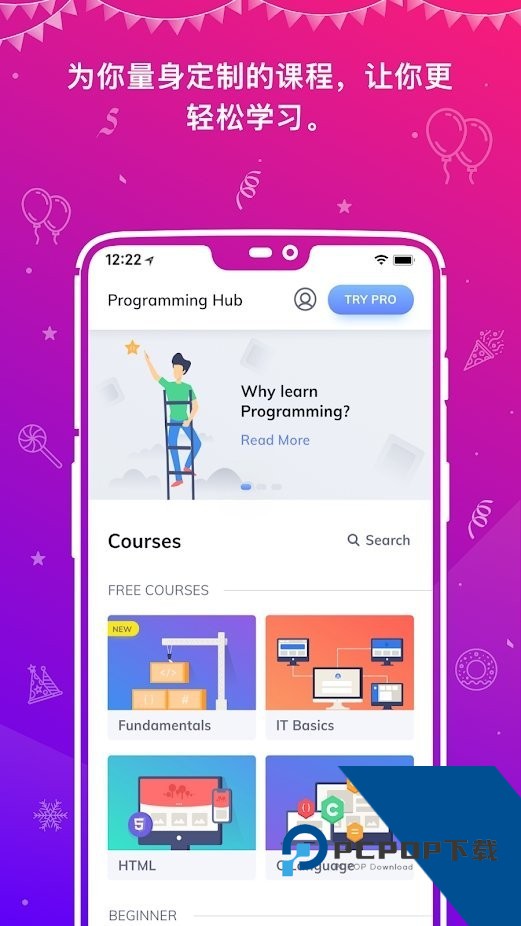 Programming Hub软件（编程中心）