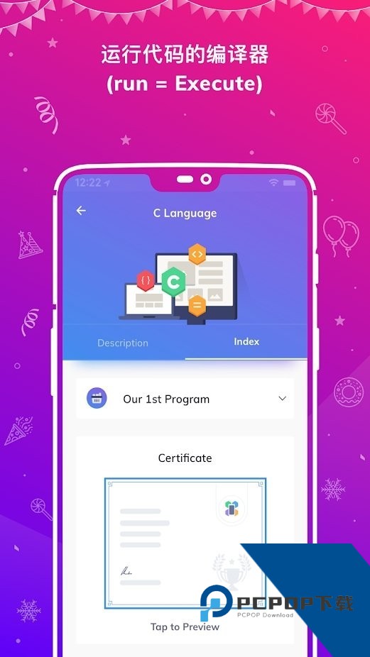 Programming Hub软件（编程中心）