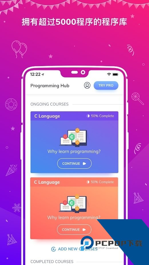 Programming Hub软件（编程中心）