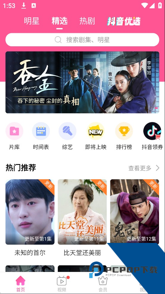 韩小圈6.2.1版本