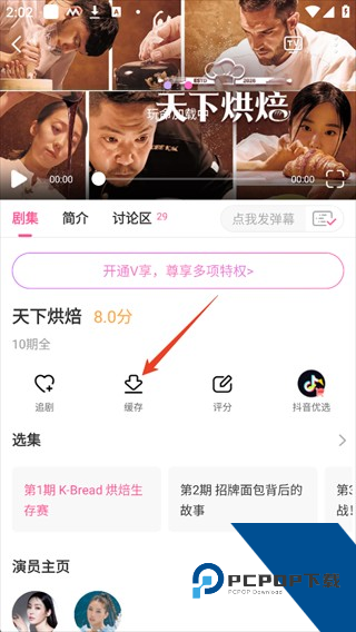 韩小圈6.2.1版本