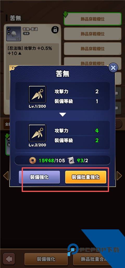 忍者喵喵保卫村庄安卓版