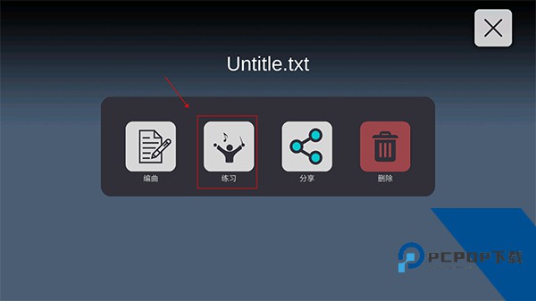 Sky studio乐谱文件官方版