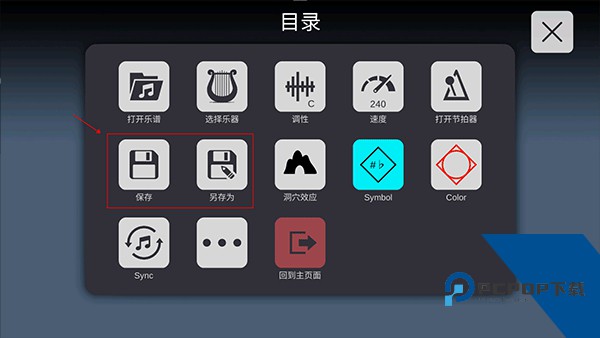 Sky studio乐谱文件官方版