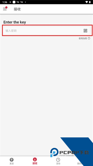 Send Anywhere安卓版