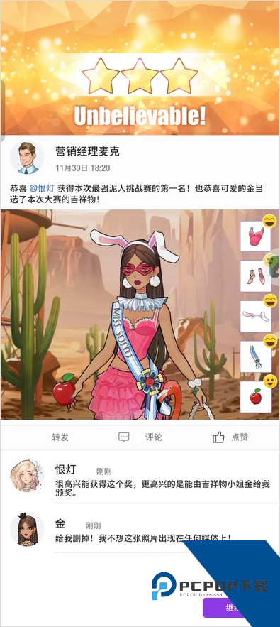 瞬搭suitu官方版