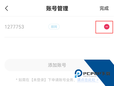 天成账号管家官方版