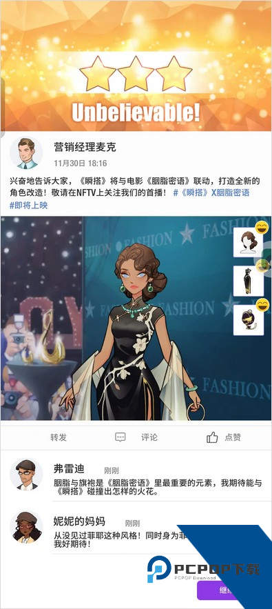 瞬搭suitu官方版