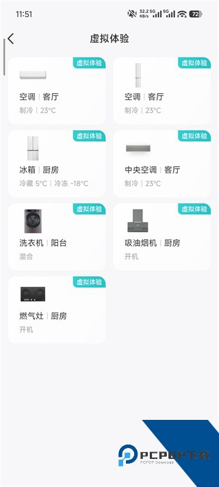 海信爱家App官方版