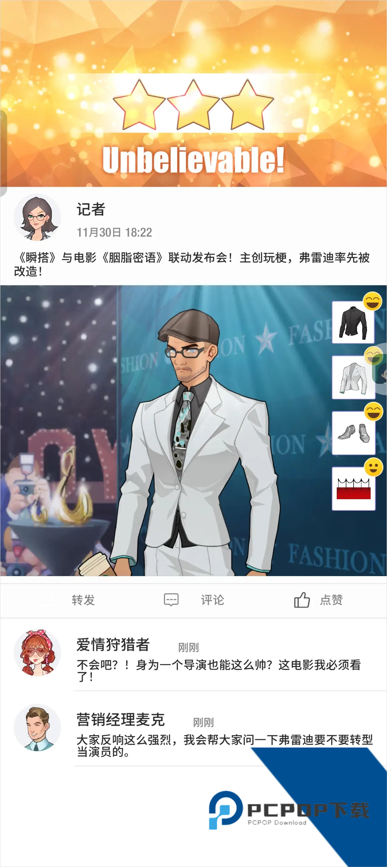 瞬搭suitu官方版