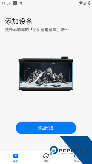 当贝鱼缸官方版