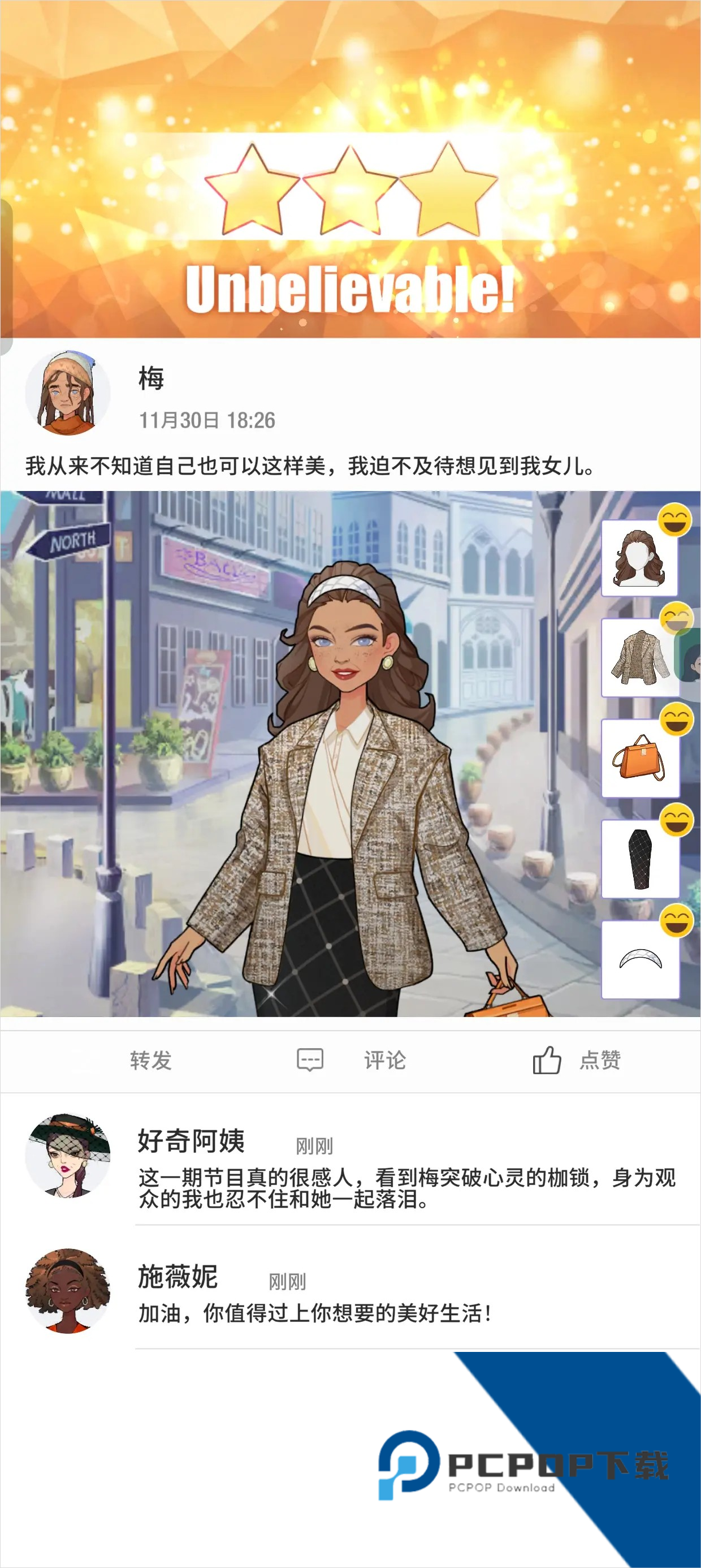 瞬搭suitu官方版