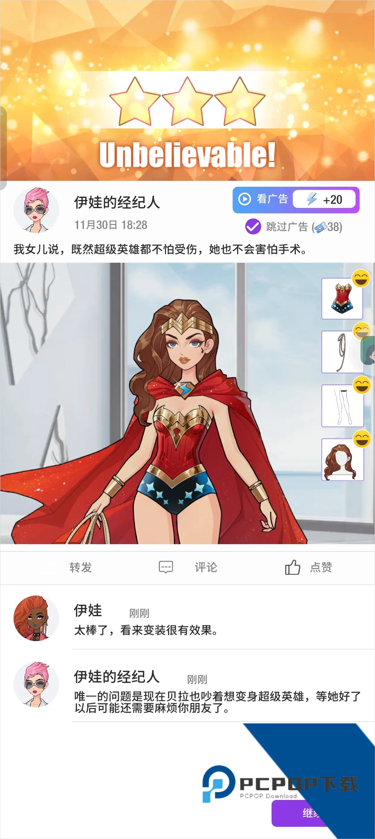 瞬搭suitu官方版