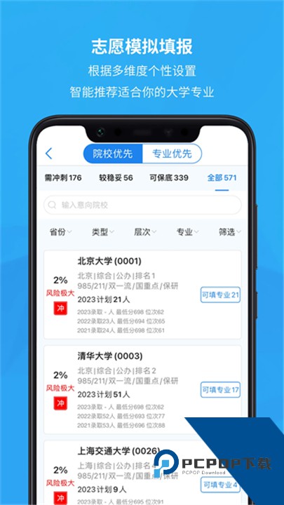 锦宏高考官方版