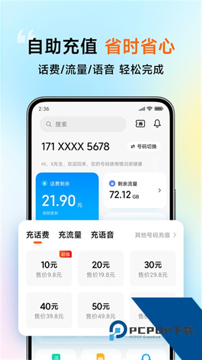 小米移动官方版