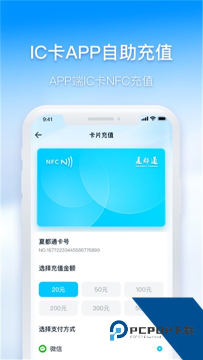 西宁智能公交最新版