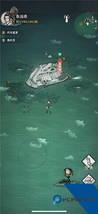 碧海苍云录手游