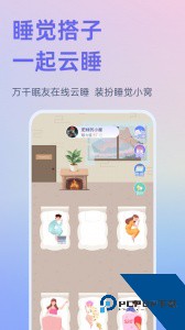 小睡眠白噪音
