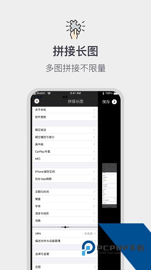 全能截屏工具箱