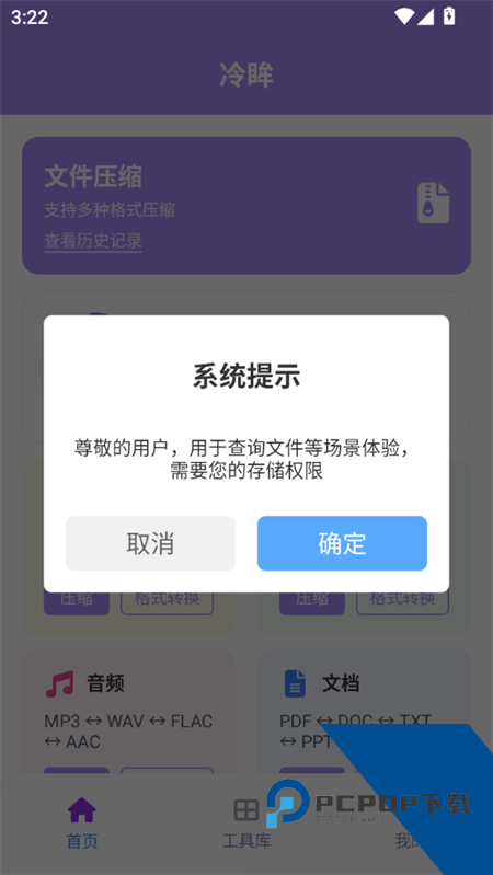 冷眸软件库