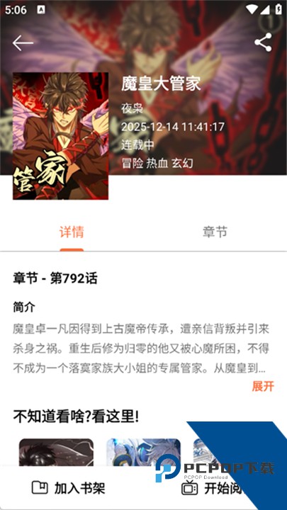 喵趣漫画最新版