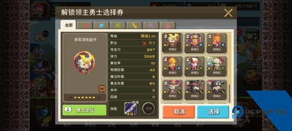 克鲁赛德战记国际服