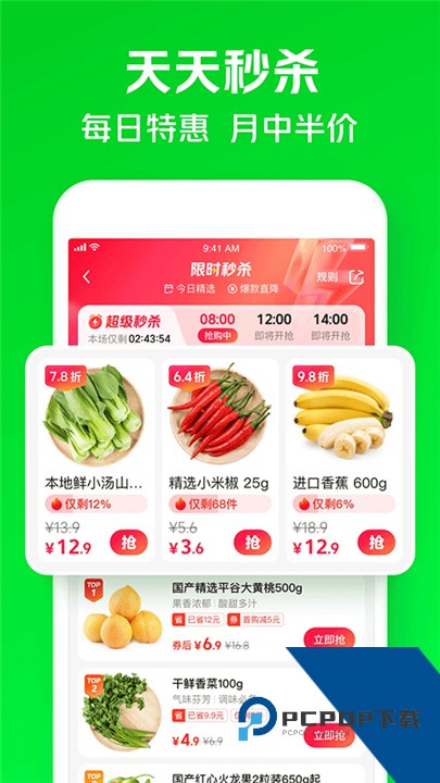 小象超市骑士版